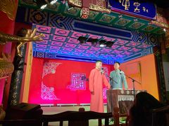 -德云社(三里屯店)