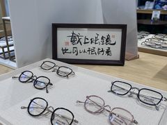 -Eziwish眼镜·蔡司授权店