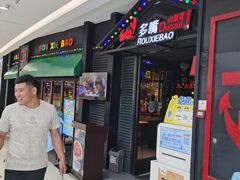 门面-多嘴肉蟹煲(万达店)