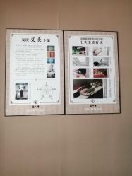 -御品•瑶浴灸疗SPA