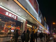 门面-麦当劳(坂田分店)