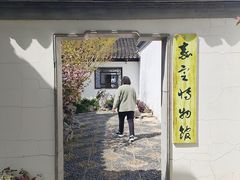 -秋霞圃
