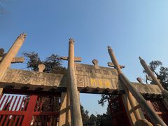 -孔府
