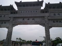 -处女泉风景名胜区