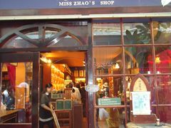 -赵小姐的店(鼓浪屿三友店)