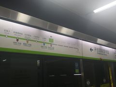 -七里庄(地铁站)