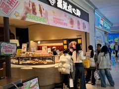 -墨茉点心局(国金街店)