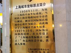 -上海国际饭店