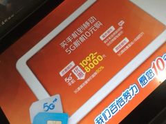 -中国移动(祁连山南路营业厅)