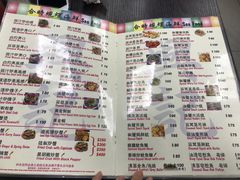 菜单-兴记菜馆