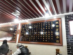 -魏四小吃