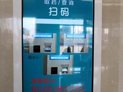 -首都医科大学附属北京天坛医院