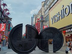 -黄兴南路步行商业街