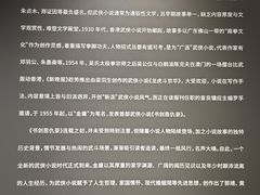 -金庸书院