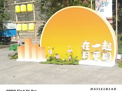 -相门城墙文化休闲景区
