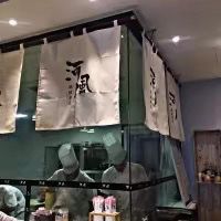 门面-河风精致寿司(尼盛店)