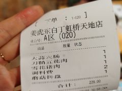 -姜虎东白丁烤肉(虹桥天地店)