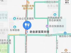 -老金家蛋菜夹馍(西安总店)