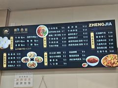 -郑家包子牛肉拉面(尚勤路店)