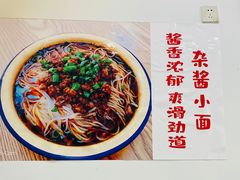 -张记奔吃小面