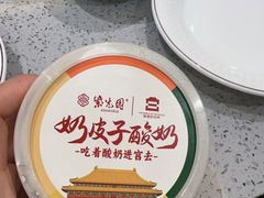 -紫光园清真北京小吃(正阳大街店)
