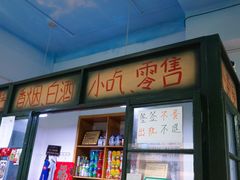 门面-马路边边·成都串串(翠柏路店)