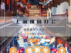 -豫园