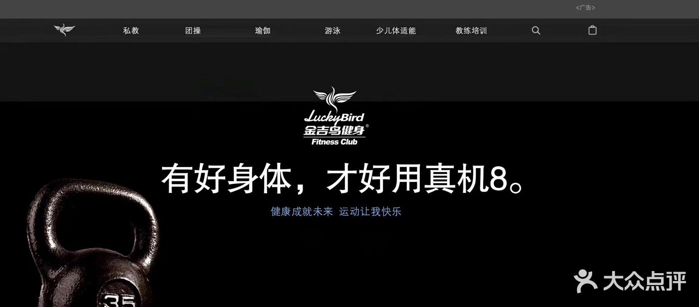 金吉鸟健身游泳俱乐部