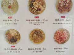 菜单-禅泉冰粉(24城店)