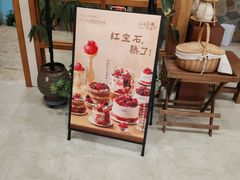 -山与蓝·轻糖鲜果蛋糕(勒泰店)