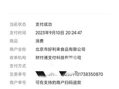 -好利来(望京中福店)