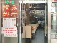 门面-义顺牛奶公司(新马路老店)