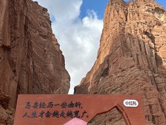 -天山神秘大峡谷