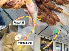 -牛街洪记小吃店(牛街店)