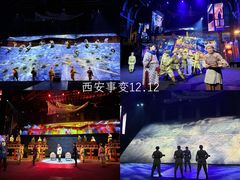 -《12·12》西安事变大型实景演出