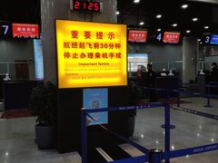 -威海大水泊国际机场