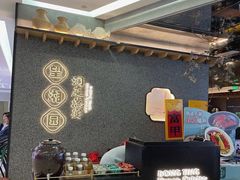 -望湘园·洞庭渔宴(浦江欢乐颂店)