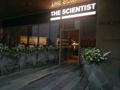 门面-科学家咖啡(海岸城店)