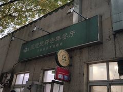 -大益烤鸡
