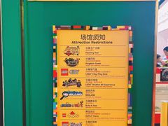 -上海乐高探索中心