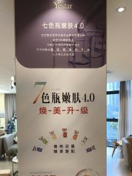 -Yestar宁波艺星整形医院