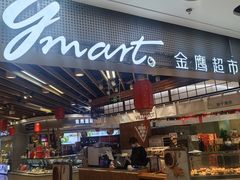 -金鹰超市(国际购物中心新街口店)