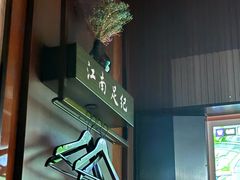 -江南足纪·影院足道·轻奢SPA(红山6979店)