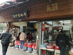 门面-方林富炒货店(西溪路78号本人店)
