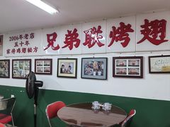 -兄弟联果木炭烤翅·50年家传鸡翅秘方