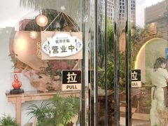 -茶油香闽南菜·花园餐厅(前埔店)