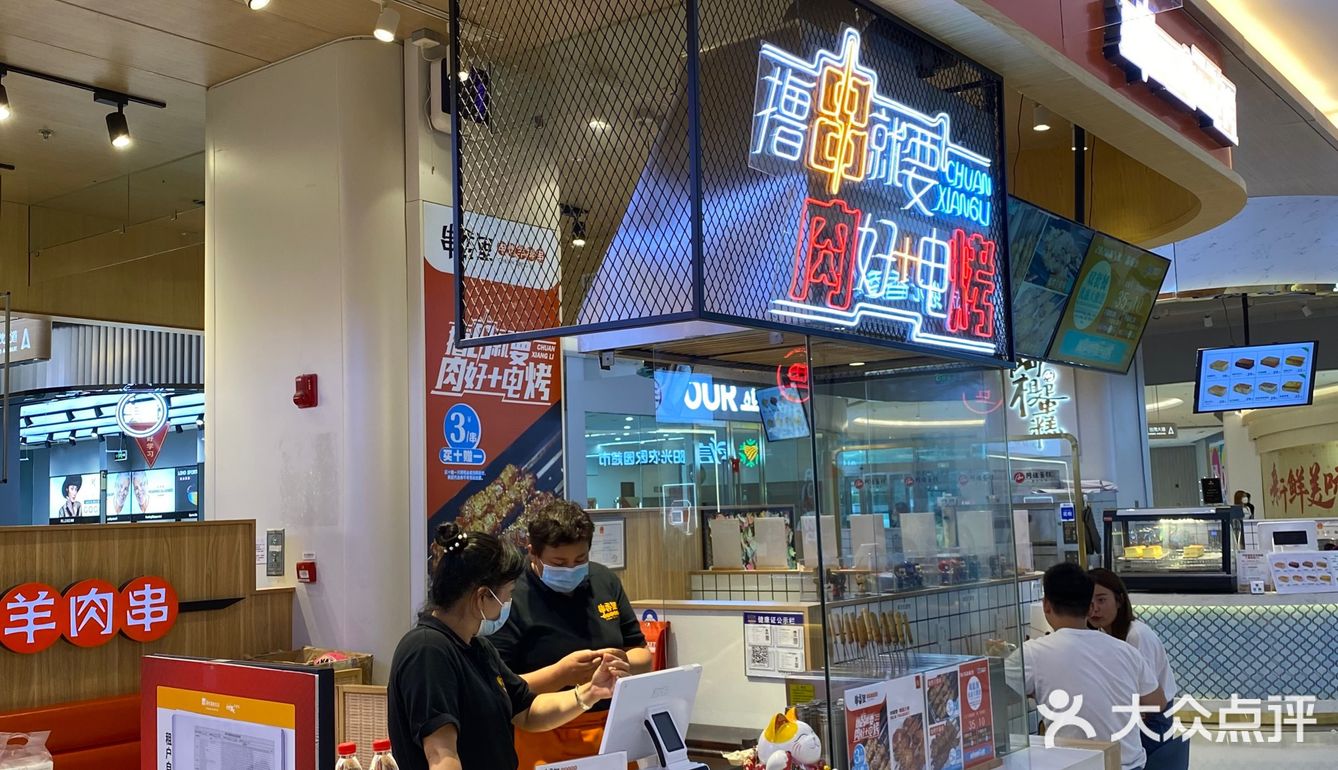 串香里电烤串-万象汇店