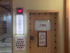 -极乐汇汗蒸会馆(杭州店)