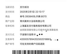 -美林大浴场(山水店)