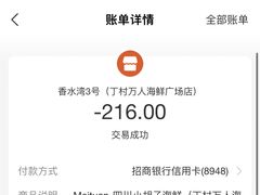 -四川小胡子海鲜(丁村万人海鲜广场店)